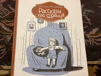 Отдается в дар Книжка для 6—9 лет. Венгерская классика.