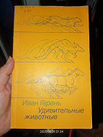 Отдается в дар книга