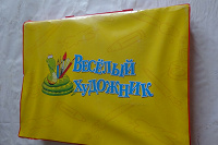 Отдается в дар Папка Веселый художник