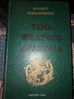 Отдается в дар книга