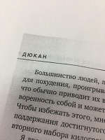 Отдается в дар Дюкан