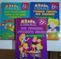 Отдается в дар Книжки для дошкольников или младшекласников