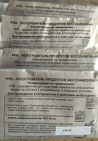 Отдается в дар Разогреватель