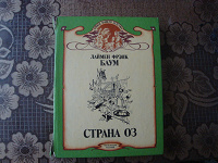 Отдается в дар Книга