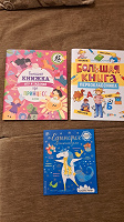 Отдается в дар Книги детские с заданиями. Для девочек
