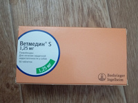Отдается в дар Ветмедин S 1,25 мг