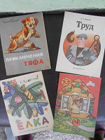 Отдается в дар Книжки детские времен СССР