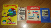 Отдается в дар Книжки детские СССР и раскраска 3+
