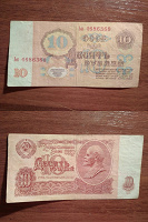 Отдается в дар Банкноты СССР.