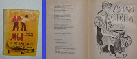 Отдается в дар Книга.