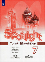 Отдается в дар Spotlight Test Booklet