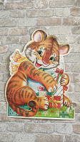 Отдается в дар Плакат новогодний с тигрёнком