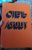 Отдается в дар книга