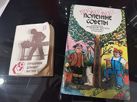 Отдается в дар Книги " полезные советы" мужчине
