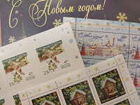 Отдается в дар Новогодние марки России