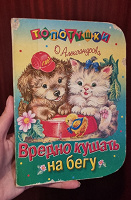 Отдается в дар Книжка-картонка