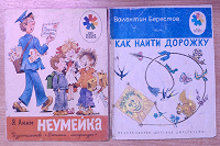 Отдается в дар Детские книжки