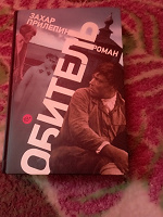 Отдается в дар Книга