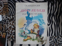 Отдается в дар Книга-на украинском языке