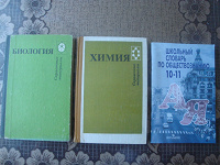 Отдается в дар Учебники