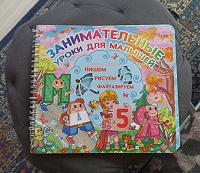 Отдается в дар Книжка