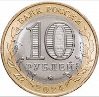 Отдается в дар Монета биметалл