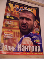 Отдается в дар Кто на спорте?