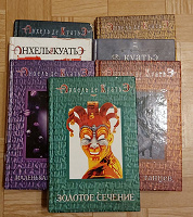 Отдается в дар Семь книг Анхеля де Куатье