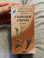 Отдается в дар Сироп солодки