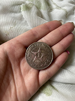 Отдается в дар Монета 1921 г. РСФСР