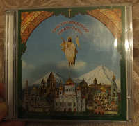 Отдается в дар Православный диск