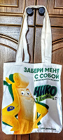 Отдается в дар Сумка шоппер