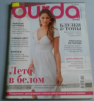 Отдается в дар Журнал burda с выкройками 5/2013 года.