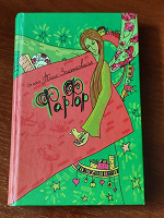 Отдается в дар Книга с открытками
