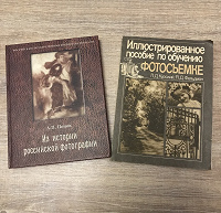 Отдается в дар Книги по фотографии