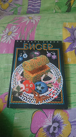 Отдается в дар Книга про бисер, бисероплетение.