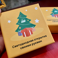 Отдается в дар Два набора для детей для изготовления новогодней открытки