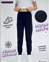 Отдается в дар Спорт. брюки/штаны (2 фото)