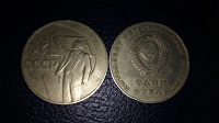 Отдается в дар Рубль с Лениным