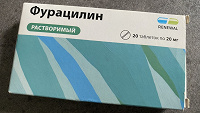 Фурацилин