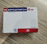 Отдается в дар Капсулы Верошпирон 50 мг 50 шт