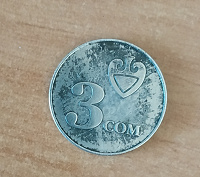 Отдается в дар Монета Кыргызстана