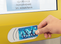 Отдается в дар Пополнение карты «Тройка» на 200 рублей.