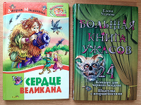 Отдается в дар Детские книги