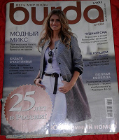 Отдается в дар Журнал Бурда Моден 3/2012 с выкройками.