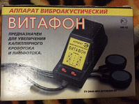Отдается в дар Витафон