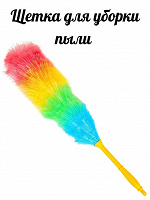 Отдается в дар пипидастр