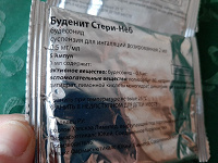 Отдается в дар Будесонид ( Буденит-Стери неб)