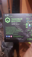Отдается в дар Срочно!!! Танковый биатлон