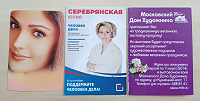 Отдается в дар Календарики